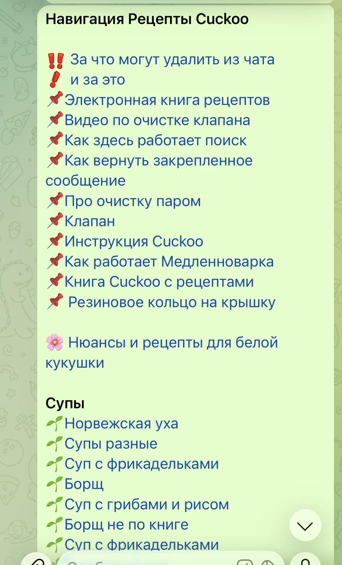Следующий чат у нас по мультиварке Cuckoo.