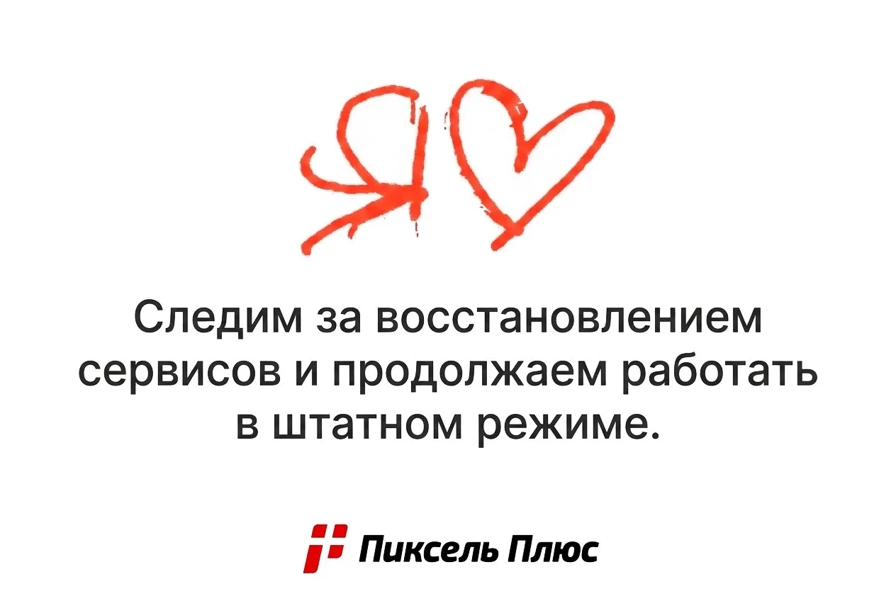 Коллеги, держим руку на пульсе: сейчас у части сервисов Яндекса наблюдаются перебои. Мы...