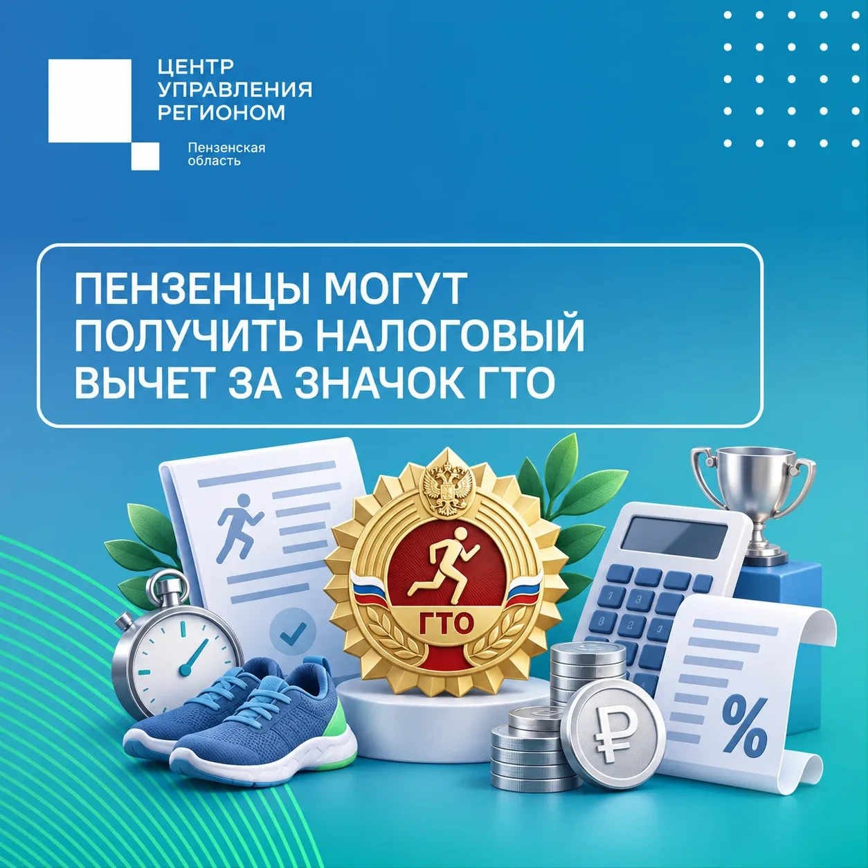 #ЦУР58_информирует