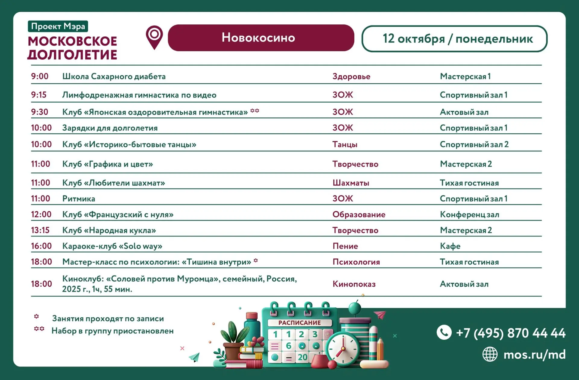 🍁Дорогие друзья! 🍁