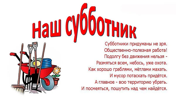 В  детском саду прошел осенний субботник. Коллектив нашего детского сада вышел на уборк...