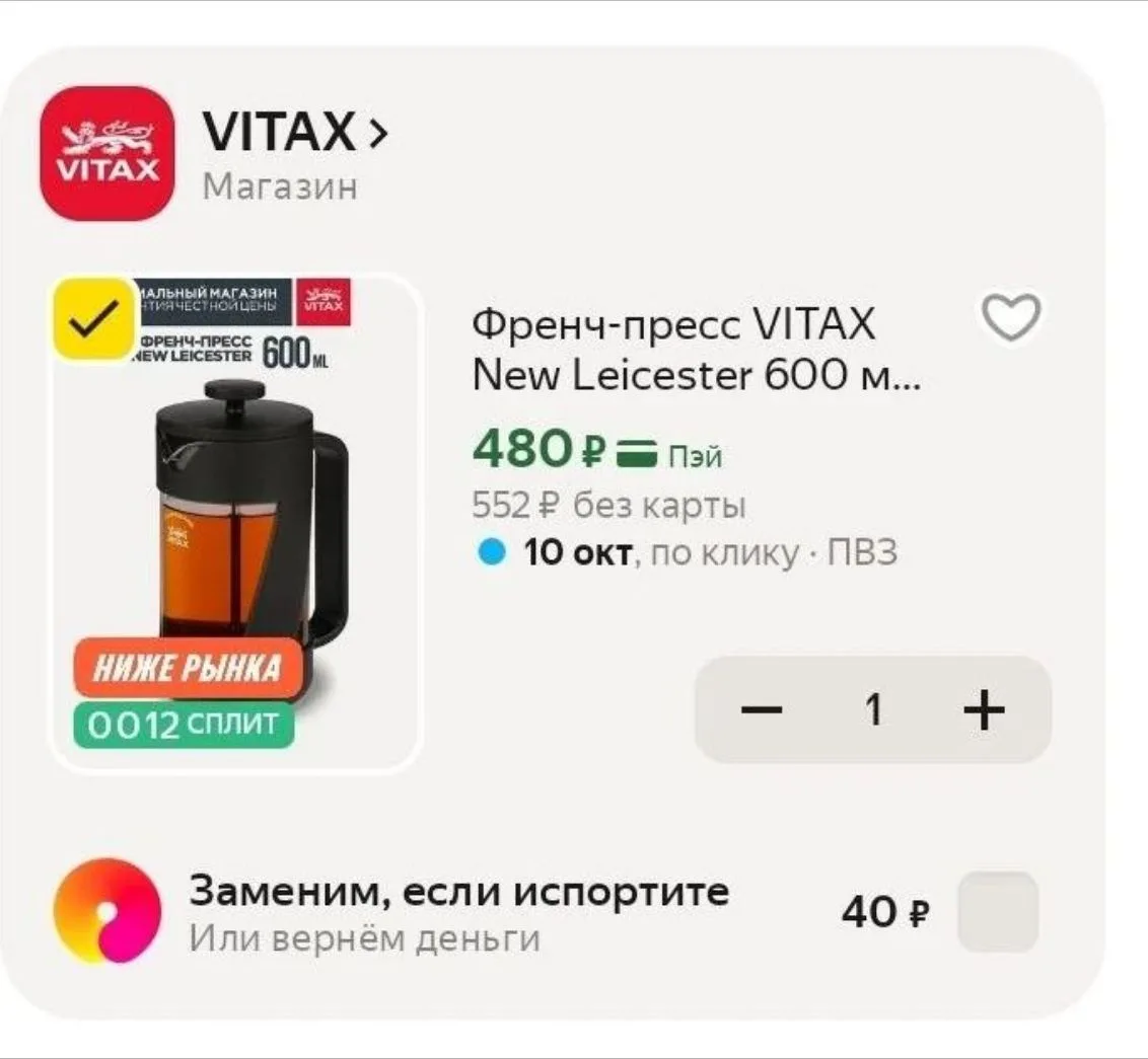 Френч-пресс VITAX New Leicester 600 мл из стекла в защитном корпусе с фильтром черный в...