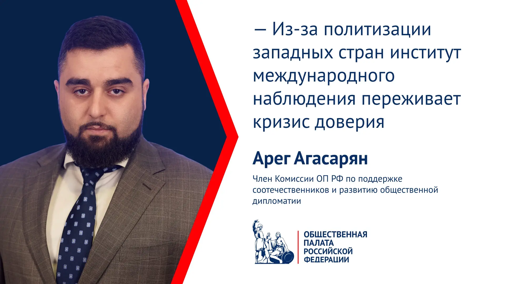 США впервые за 24 года не пригласят наблюдателей ОБСЕ на свои выборы