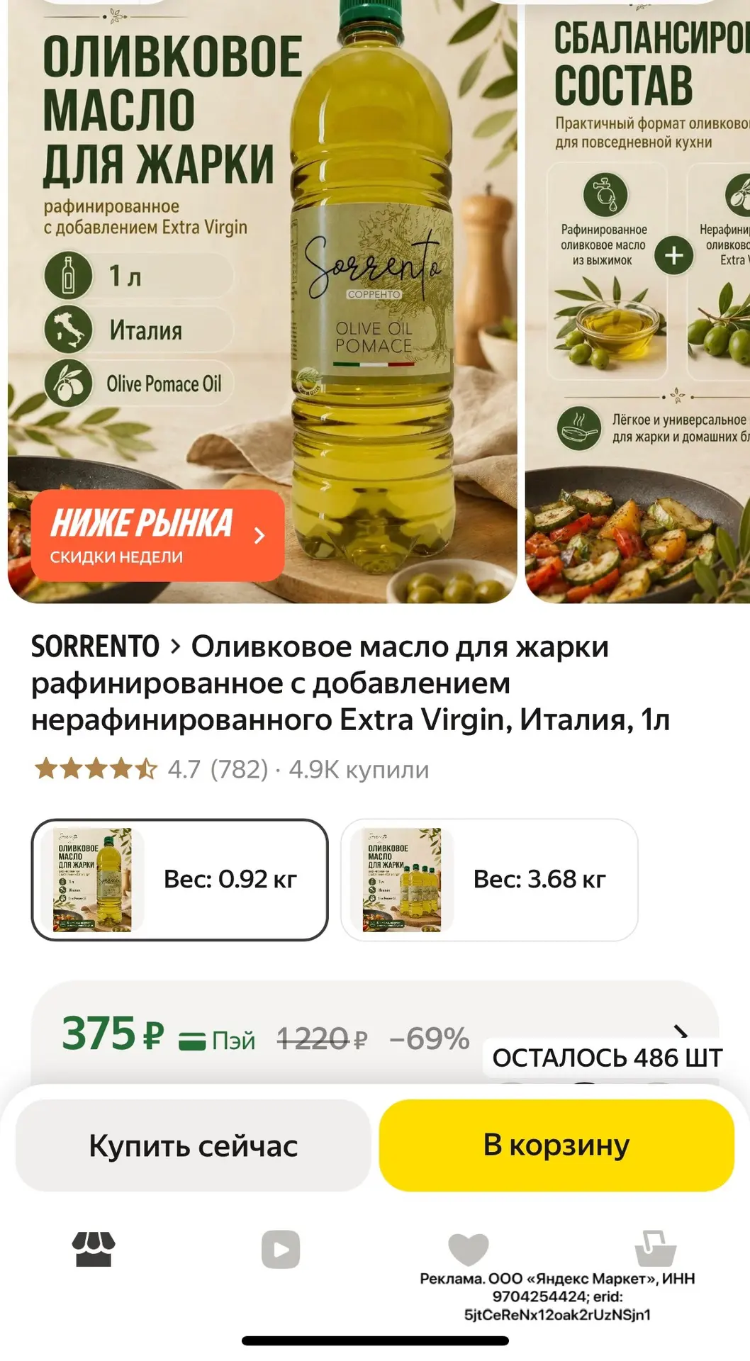 https://market.yandex.ru/cc/BGCYze?erid=5jtCeReNx12oak2rUzNSjn1
