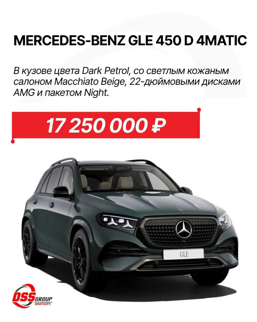 🔥Mercedes-Benz GLE 450d, в наличии из Европы