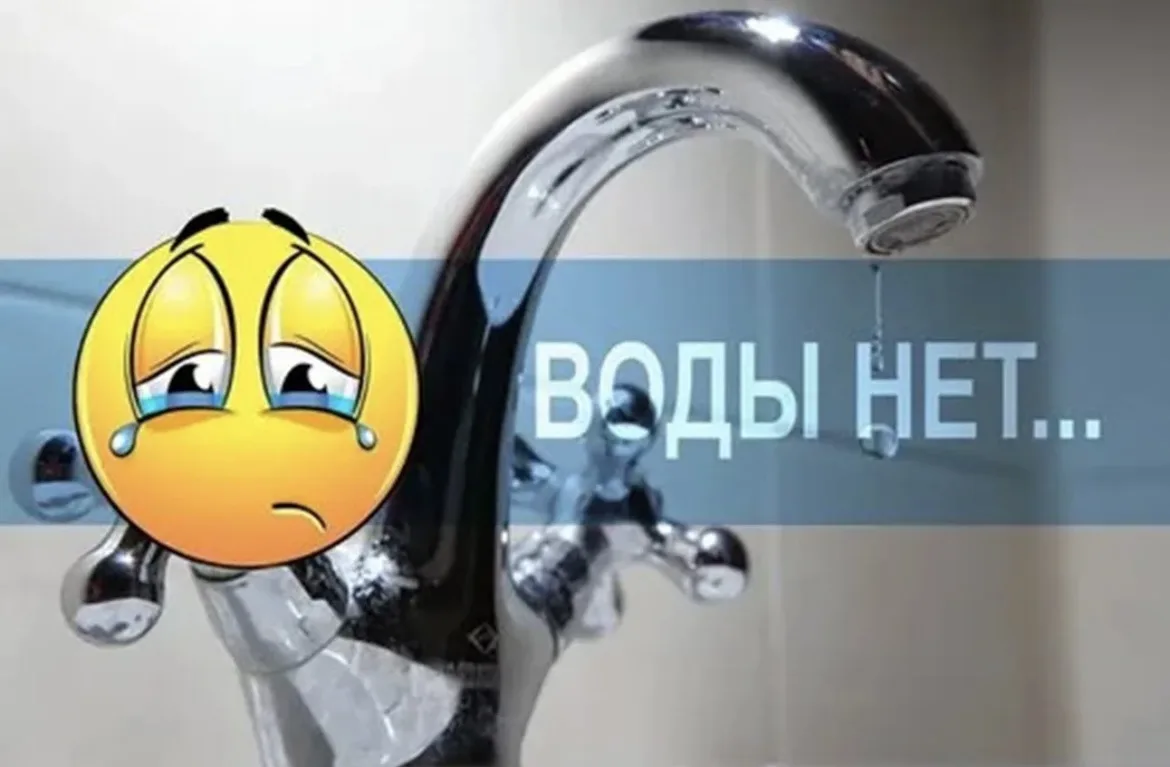 Где в Балаково нет горячей воды? Актуальная информация на 12 октября 💧⚠️