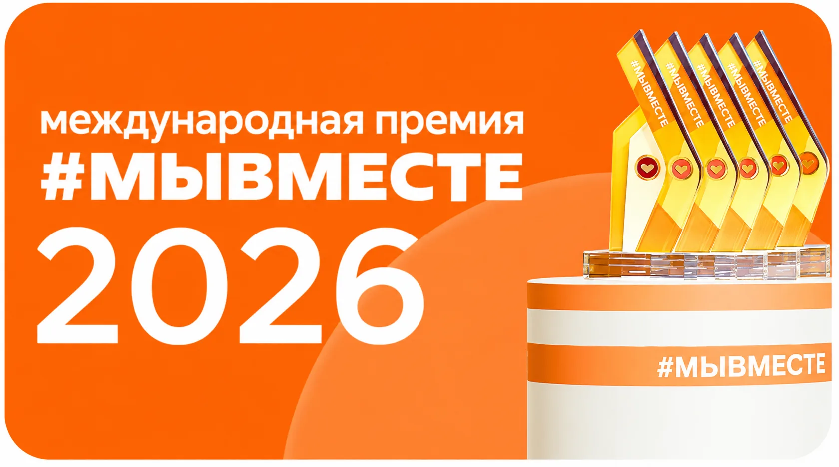 🐯 Поддержим приморских «Тигров» в народном голосовании премии #МЫВМЕСТЕ