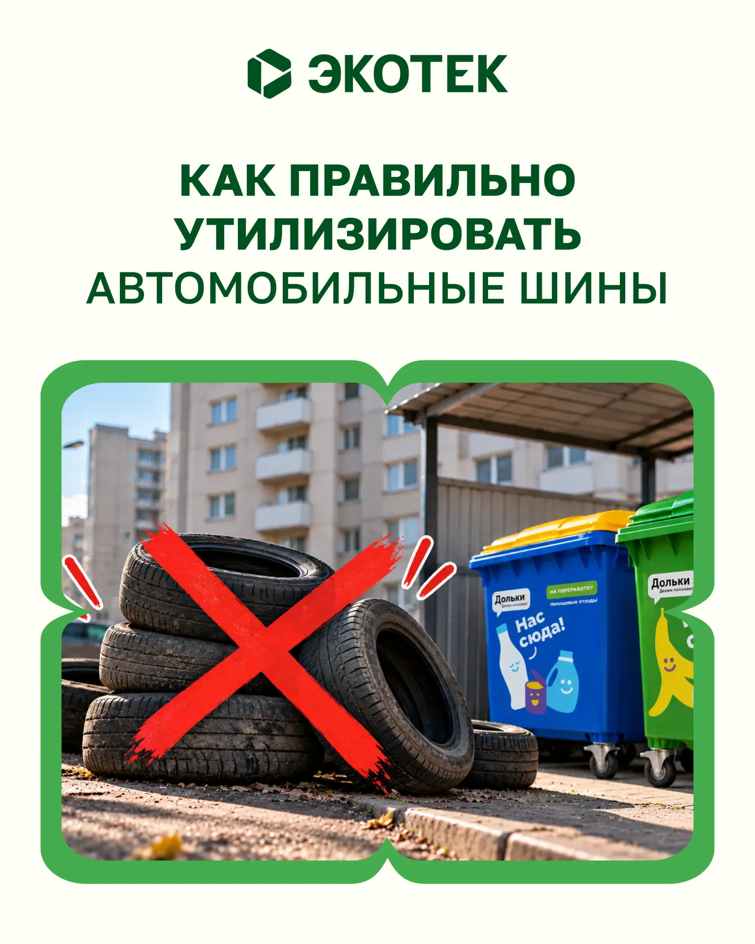 Октябрь — время не только убирать листья, но и «переобувать» автомобиль! 🚗🍁 А значит,...