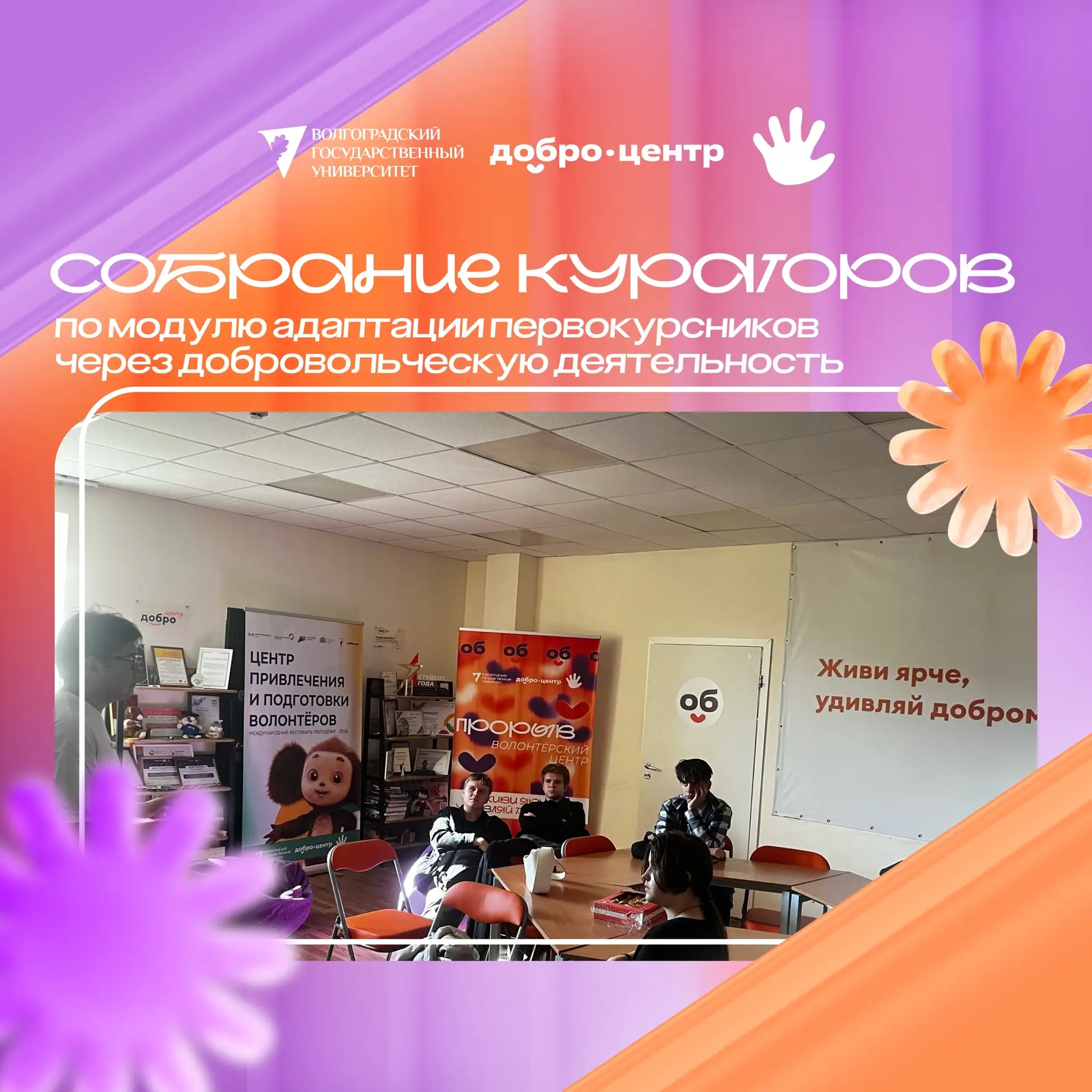НОВЫЕ ЗНАКОМСТВА И ПЕРВЫЕ ДОБРЫЕ ДЕЛА 🤝