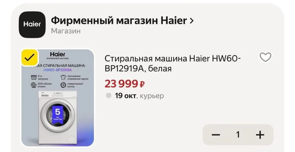 Цена меняется в корзине