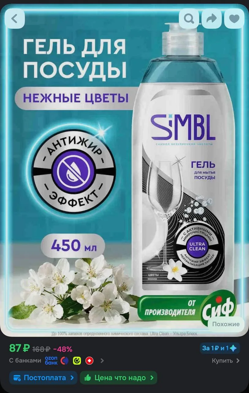 https://ozon.ru/t/CrJ0NAV