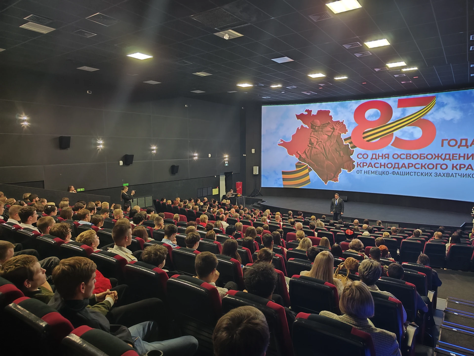 🎬 В кинотеатре «МИР» состоялось мероприятие, приуроченное к 83‑й годовщине освобождени...