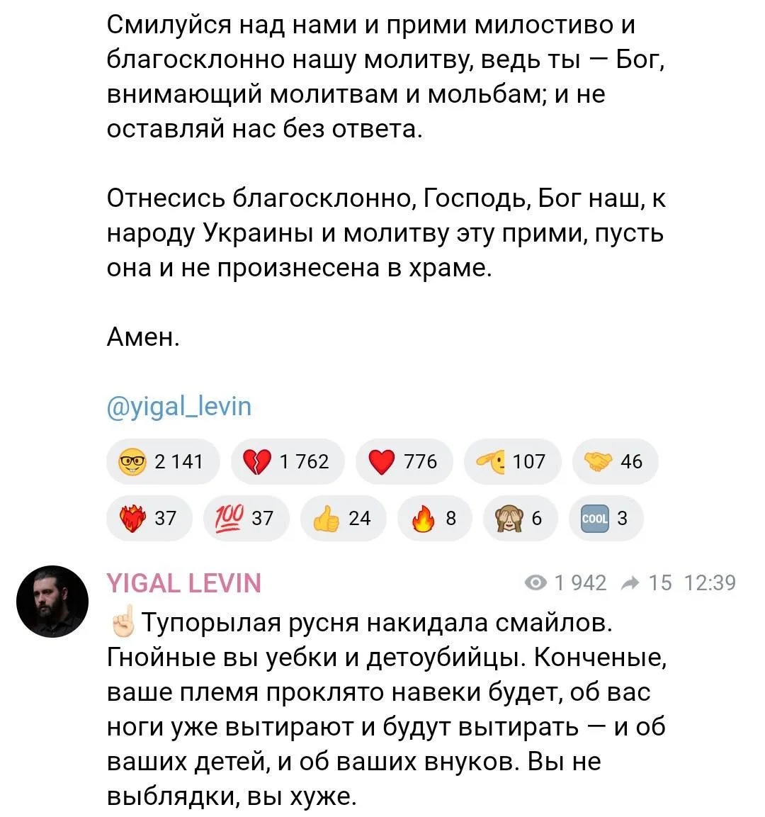 Менталитет политического украинца и хазара наглядно