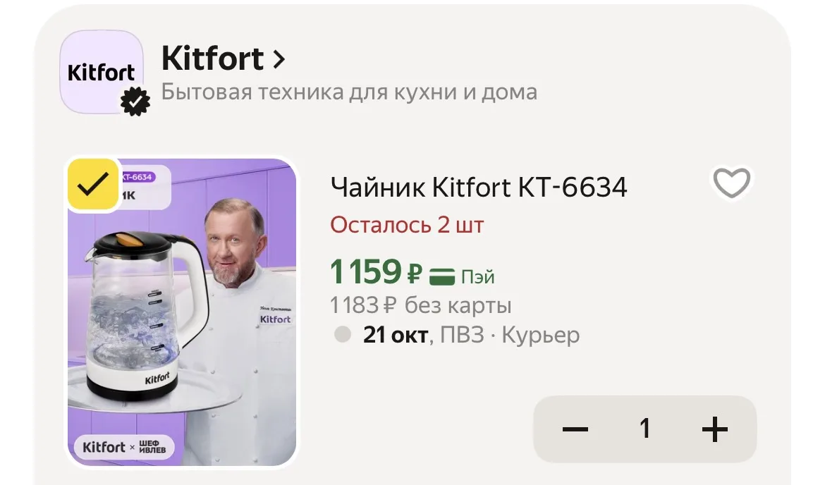 https://market.yandex.ru/cc/BJpgcD?erid=5jtCeReNx12oak2rym8P1BF
