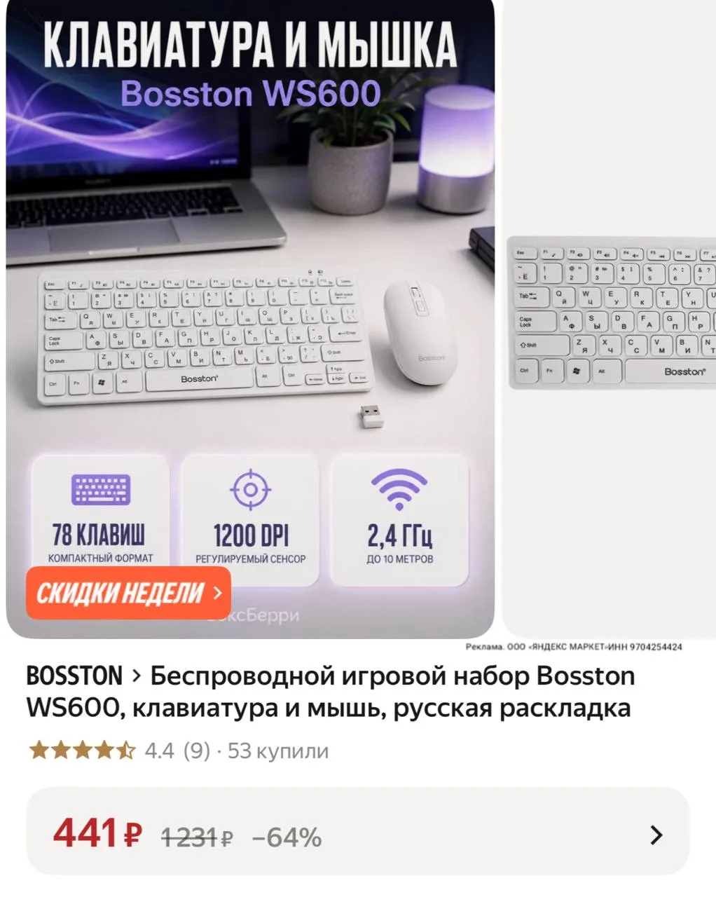 https://market.yandex.ru/cc/BJ3fmo?erid=5jtCeReNx12oak2ryRSqsxf