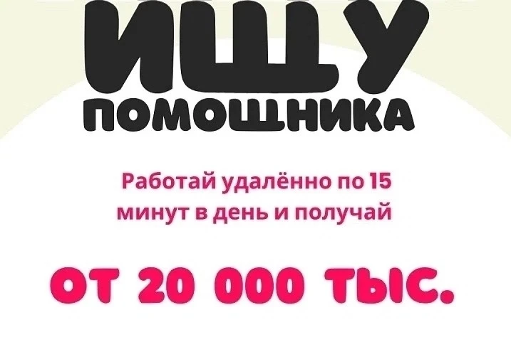 Приглашаем к сотрудничеству блогеров/партнёров в крупнейшую Компанию в России.