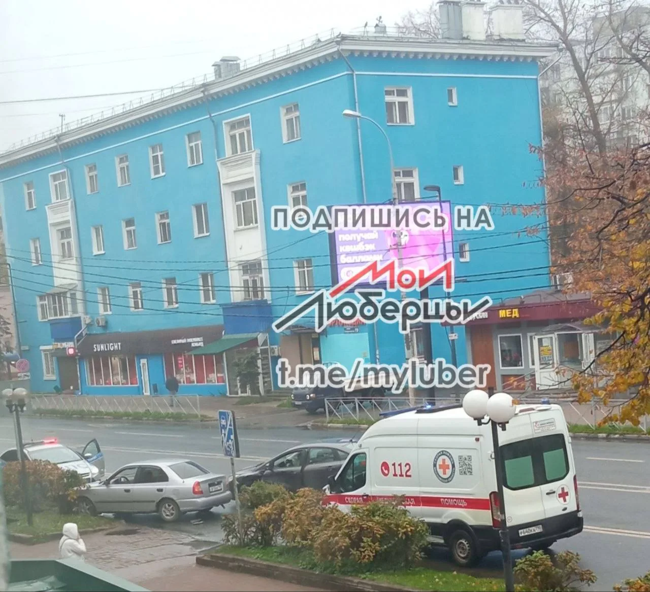 Авария на Смирновской в Люберцах.