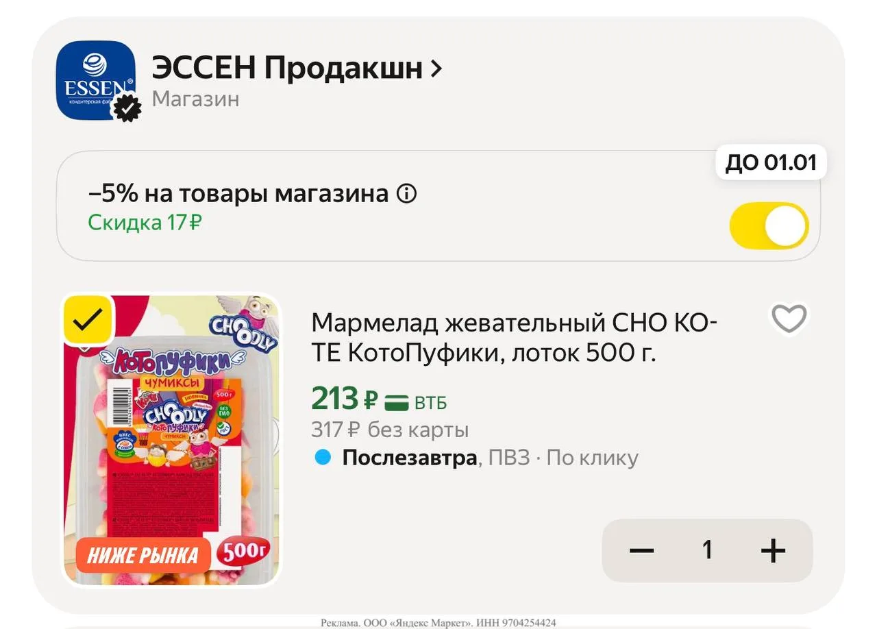 Яндекс маркет