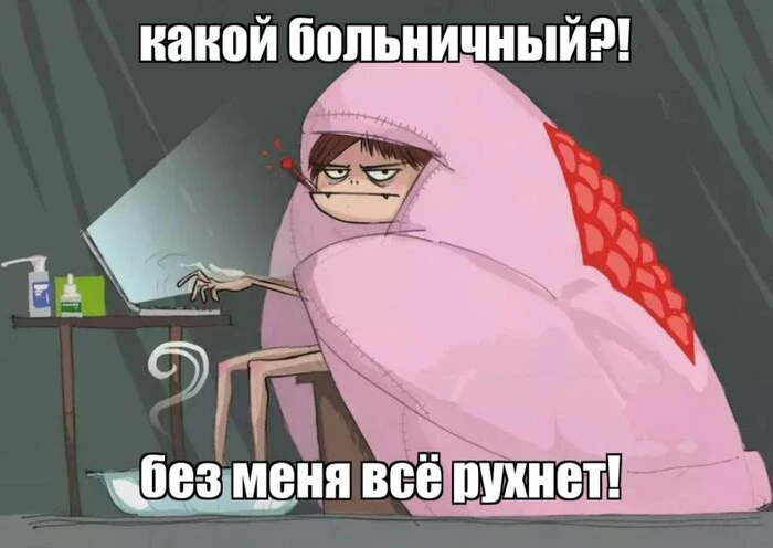 Учительские хроники. Больничный строгого режима🌡️
