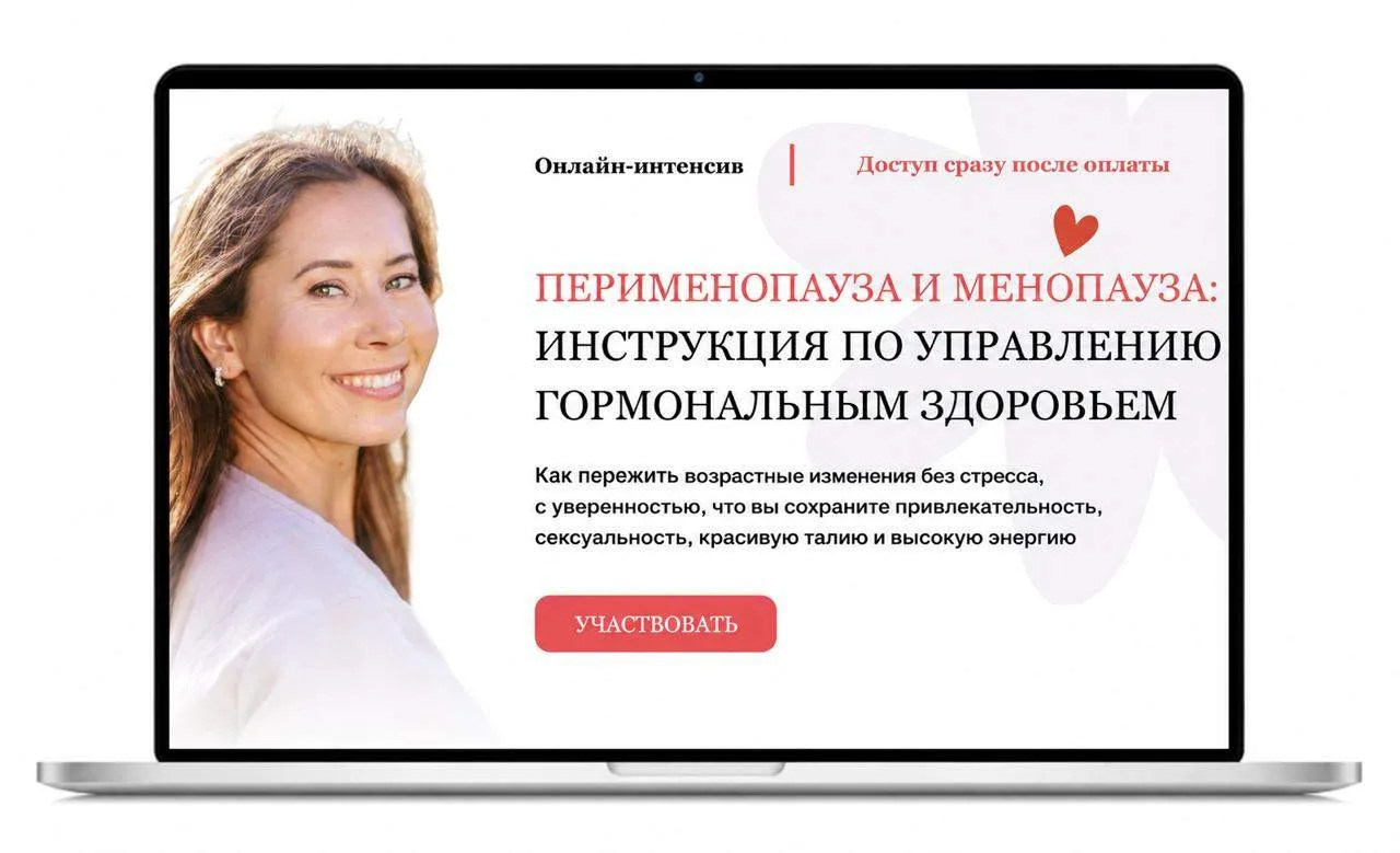 Понять, что происходит с организмом, — первый шаг. А что делать дальше?