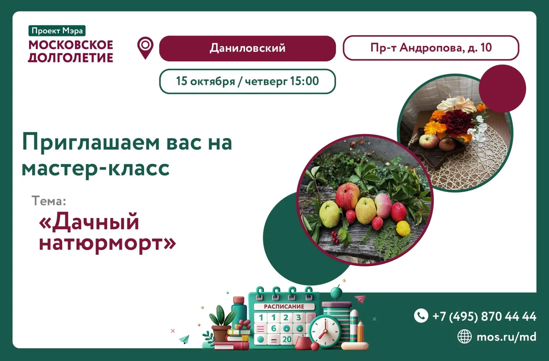 Дорогие участники и любители прекрасного!💐