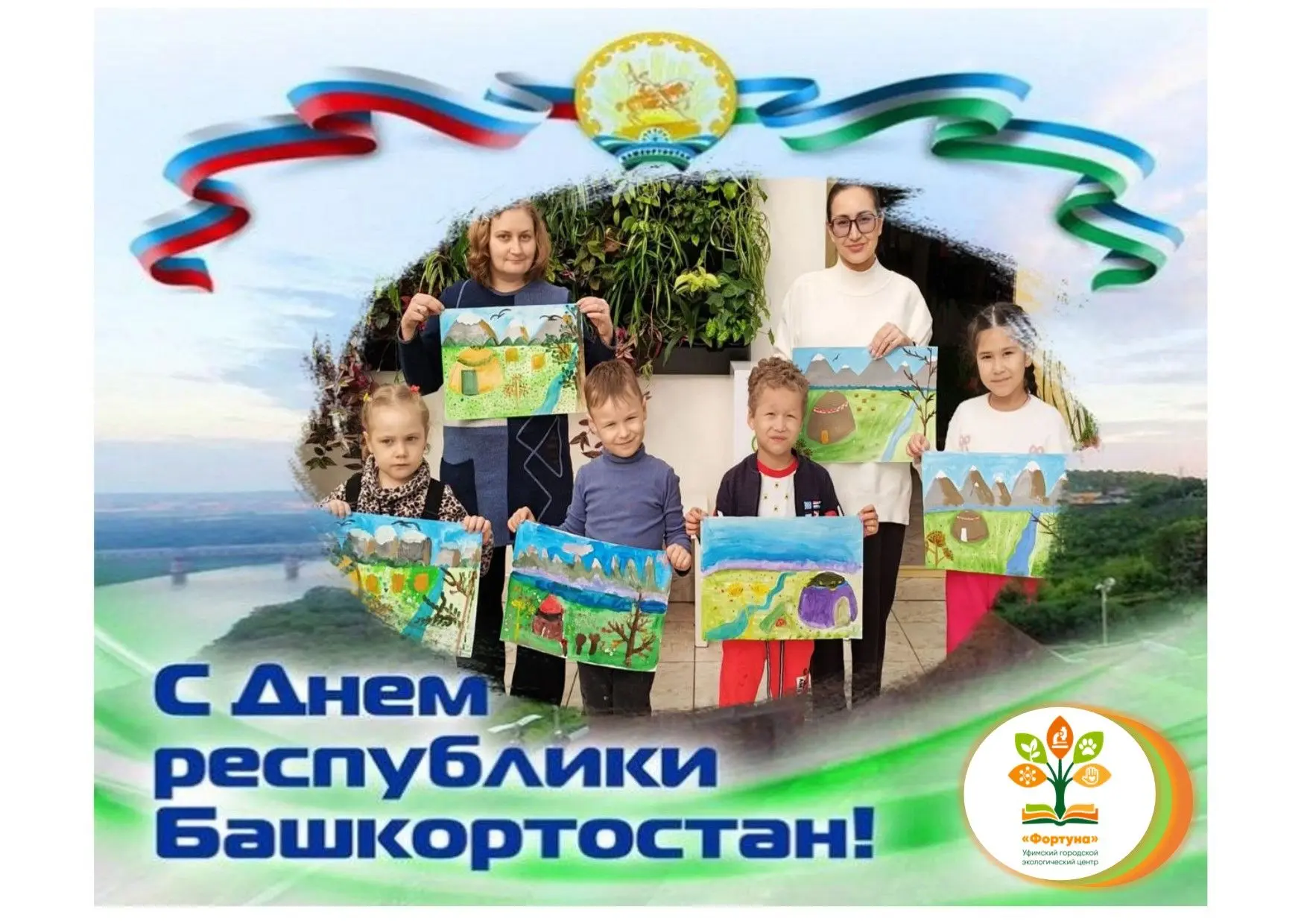 С Днем Республики Башкортостан!💥
