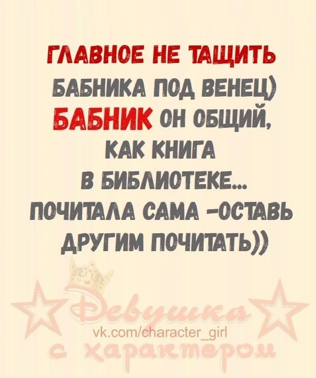 👑 Мадам с характером|
