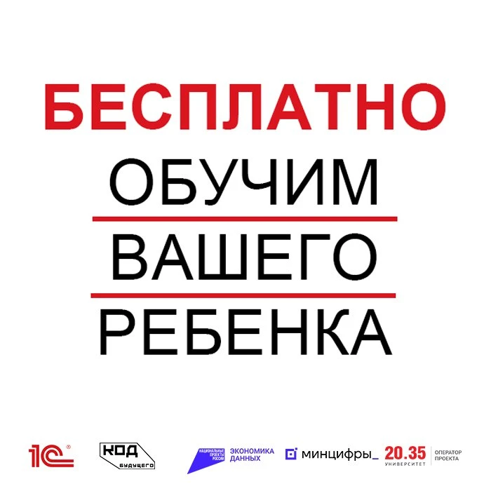 🚀 А что, если интерес ребёнка к компьютерам превратить в первые шаги в IT?