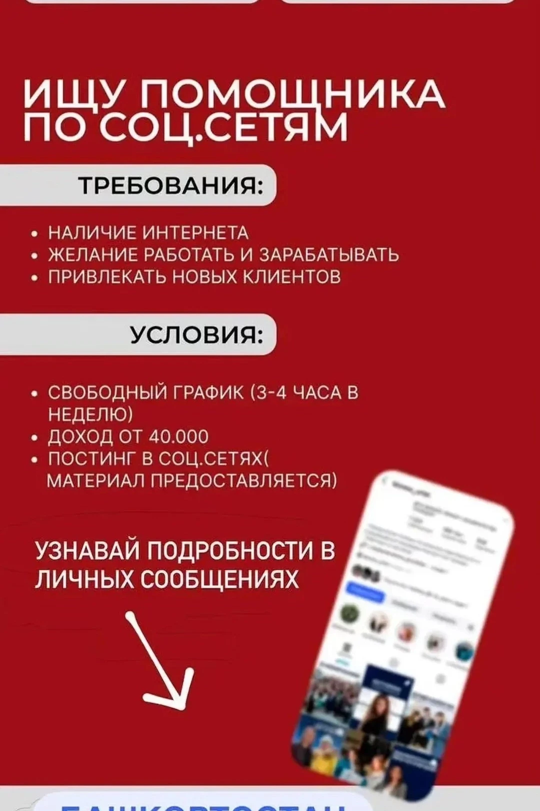 В стабильно развивающуюсь компанию требуются сотрудники, на постоянной основе, все вопр...