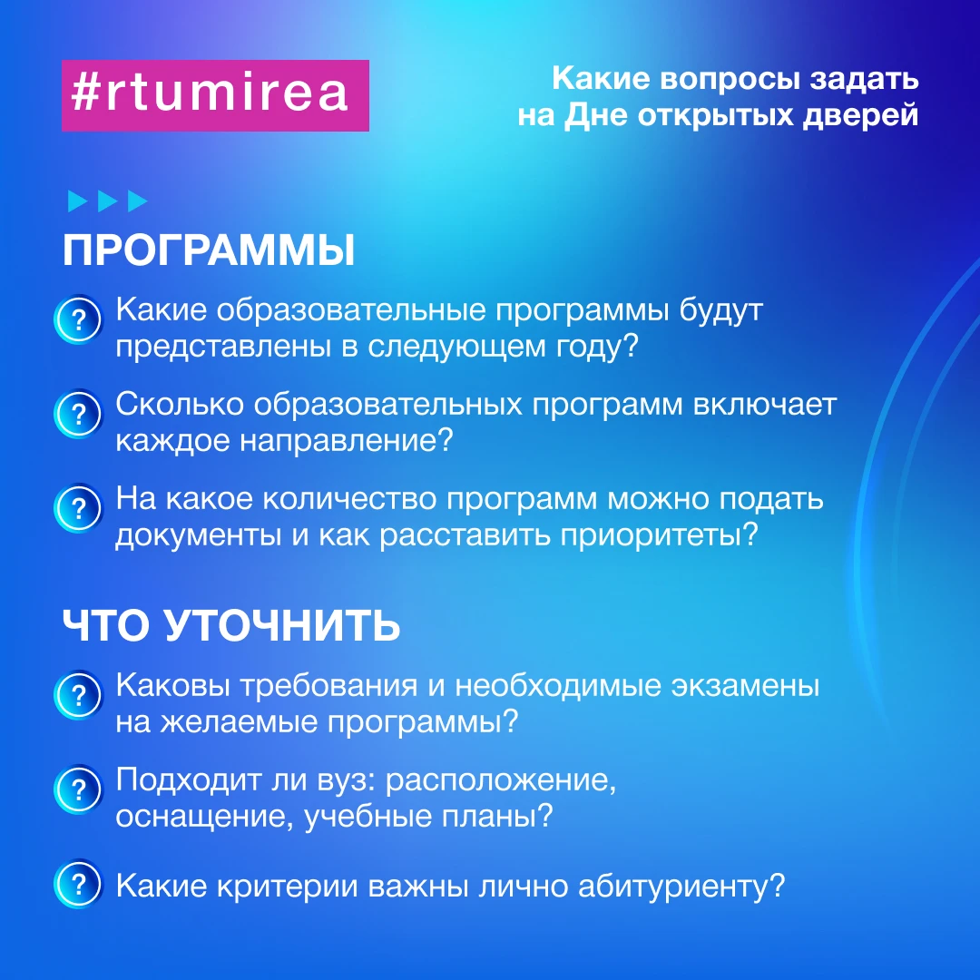 Выбор вуза и программы — один из самых ответственных этапов, когда на кону не просто ди...