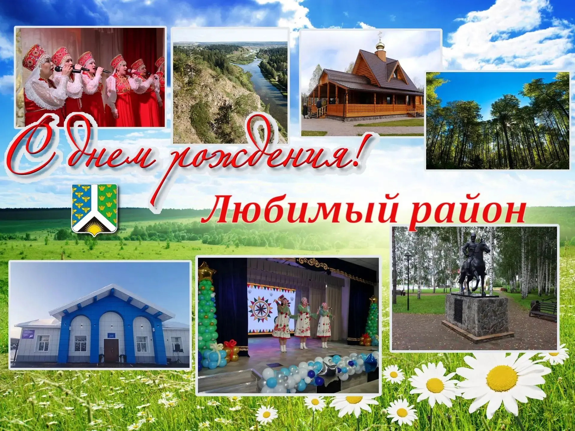 Дорогие мои земляки!