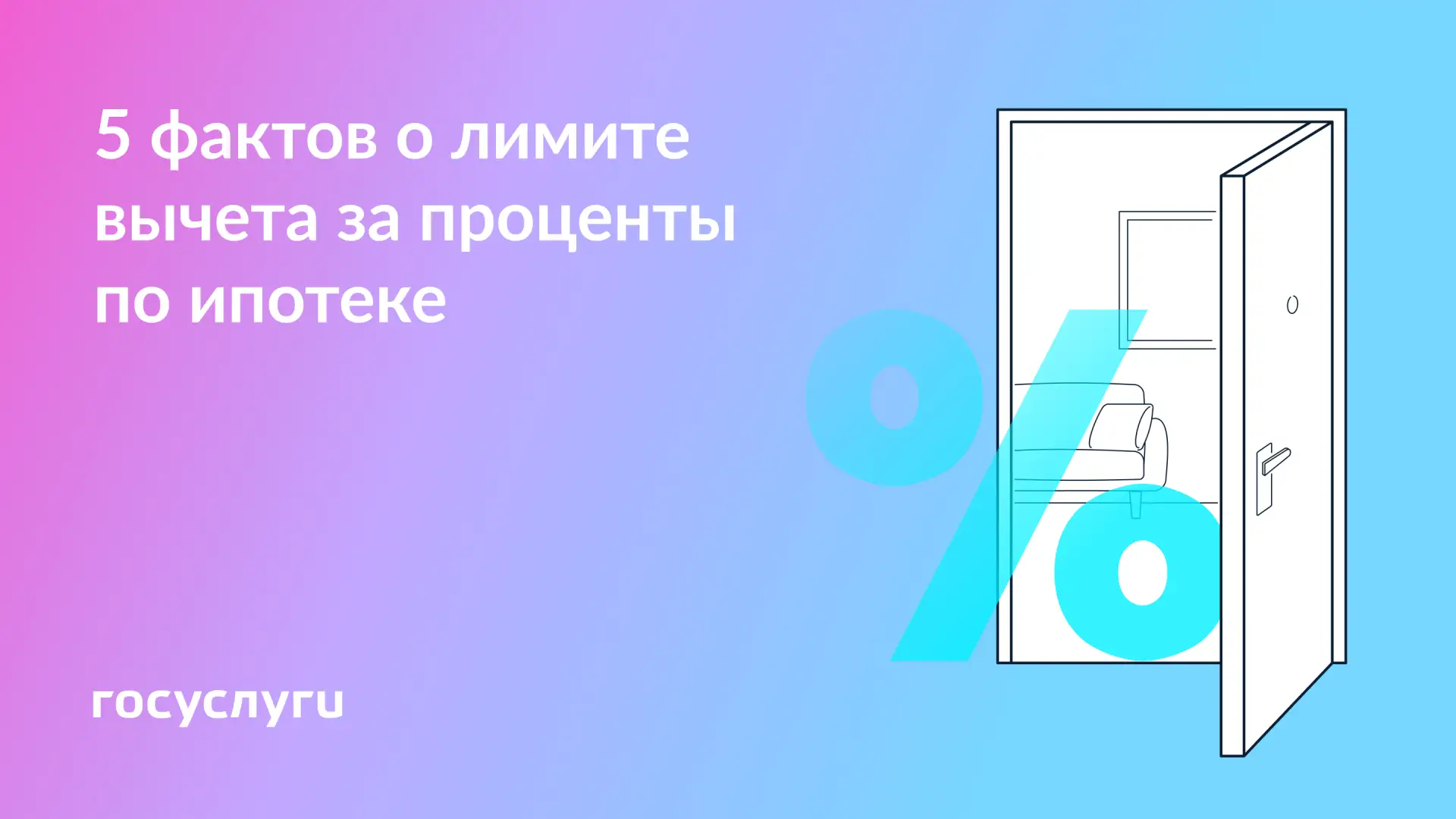 🏠 Лимит, погашение и господдержка: что учесть при оформлении вычета за проценты по ипо...
