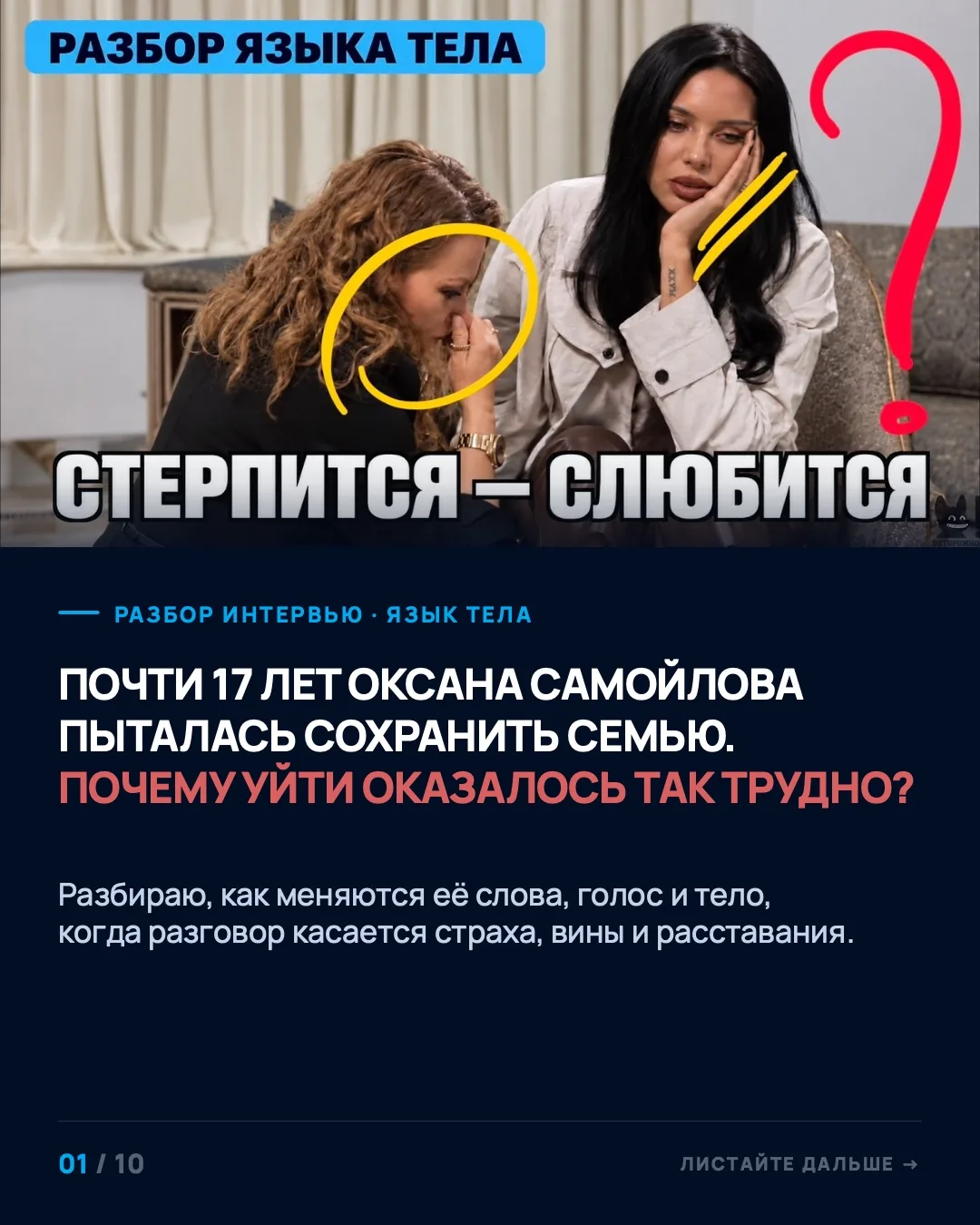 17 лет можно повторять: «Ничего страшного». Но тело продолжает рассказывать другую исто...