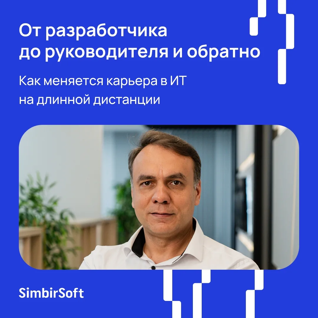 Считаешь, что карьерный рост в ИТ — это путь от разработки к управлению? Это спорное ут...