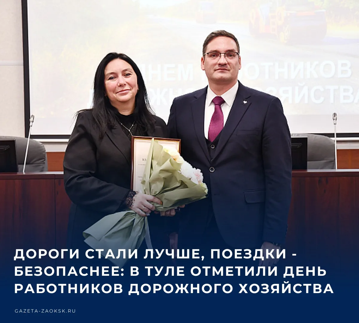 🚗 Накануне профессионального праздника в парке «Патриот-Тула» чествовали тех, кто стро...