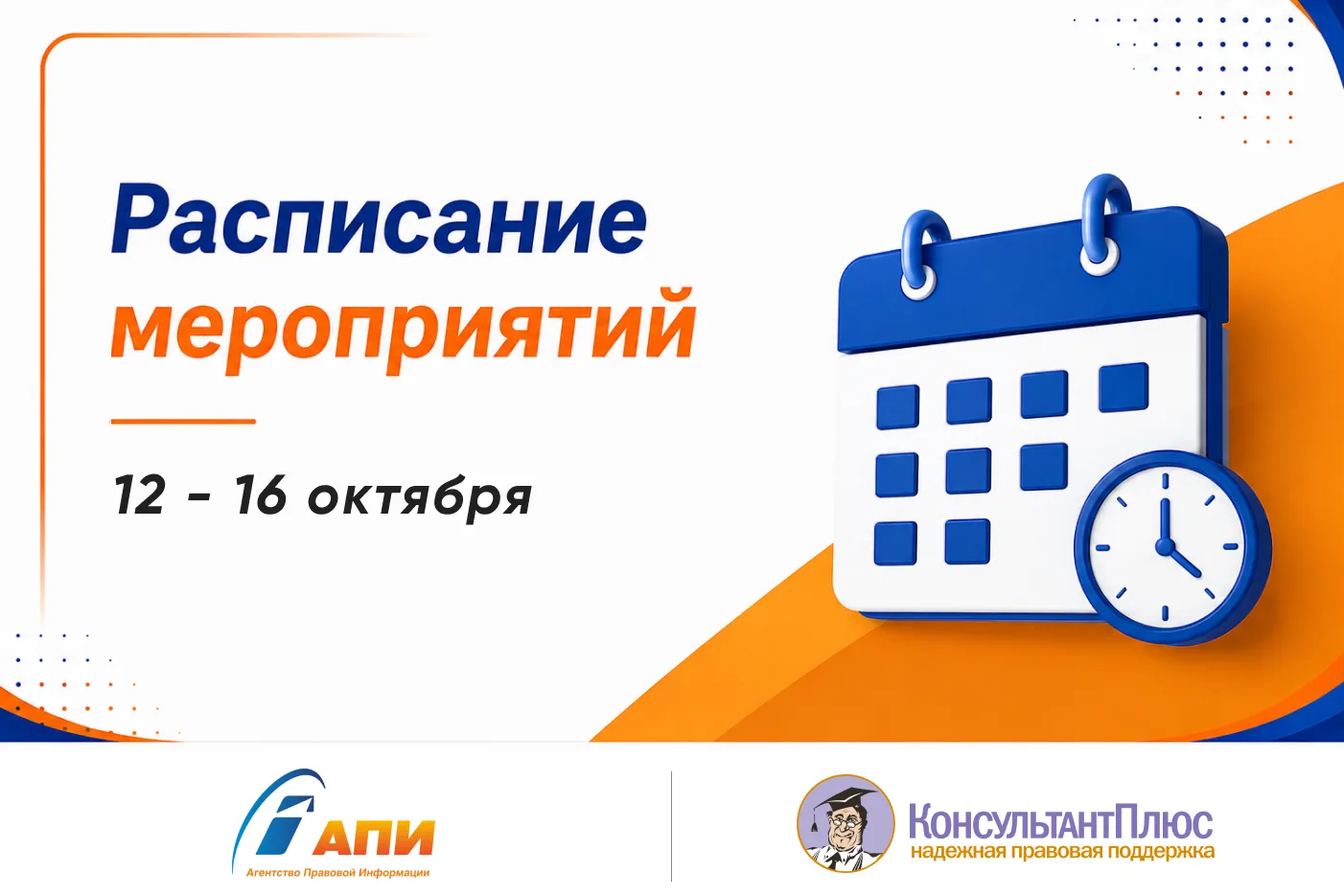 ☑ 12 октября 10:00-14:00 мск