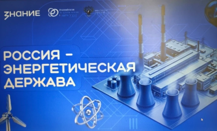 В рамках Российской энергетической недели в МКОУ "Среднеольшанская СОШ" для обучающихся...