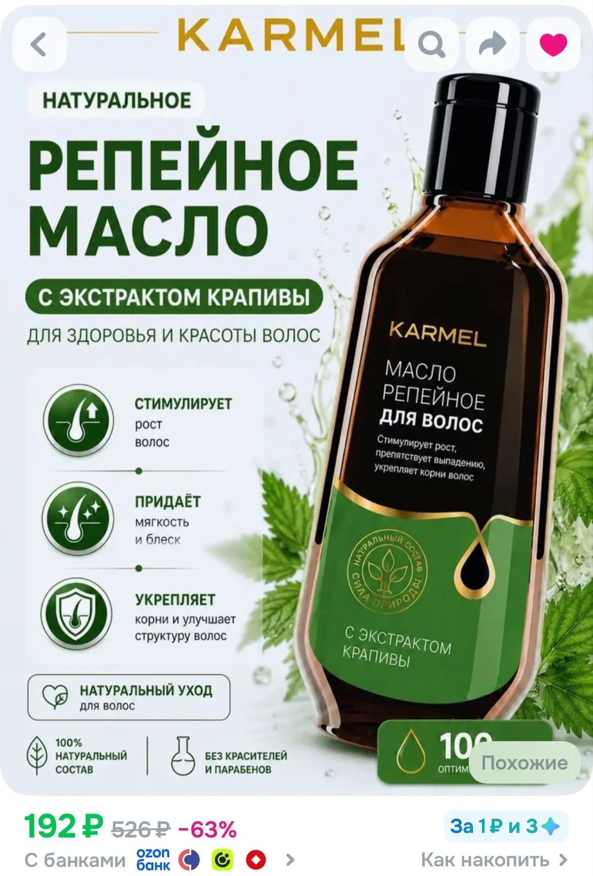 https://ozon.ru/t/v0PD0nB