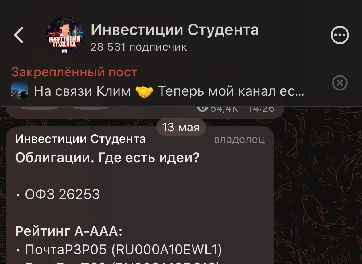 🔥 Готовый список из облигаций, с которыми можно получать доход каждый месяц!