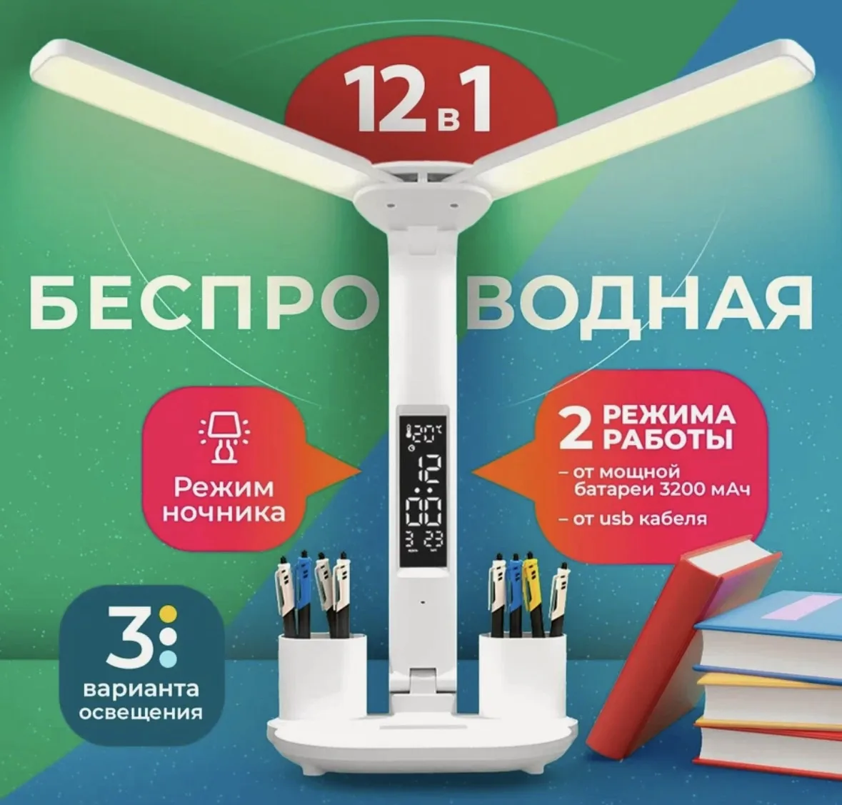 Led Лампа настольная светодиодная для школьника светильник с часами с дисплеем