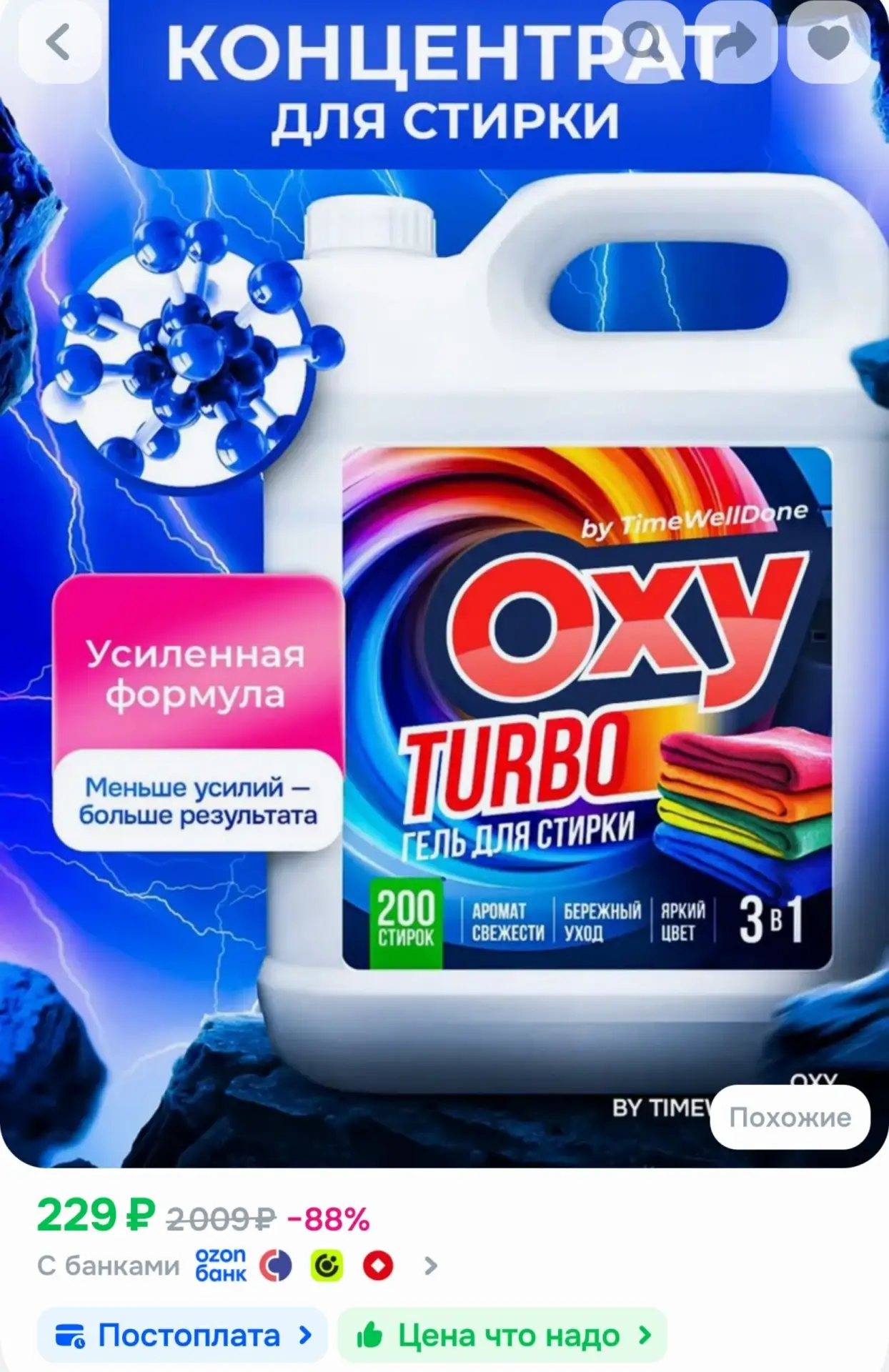 📎Гель для стирки, 5 литров, концентрат / Жидкий стиральный порошок, Универсальный 5л