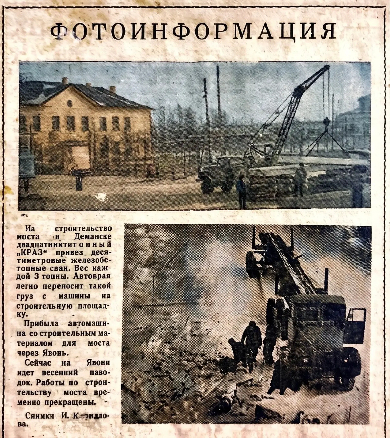 🌉 Мост через Явонь: от стройки в прошлом к обновлению сегодня 🌉