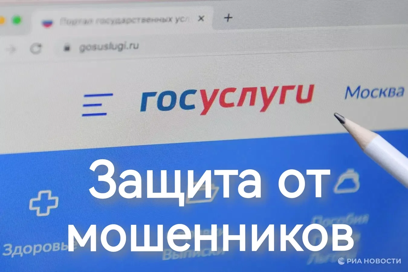 На «Госуслугах» появится «красная кнопка»