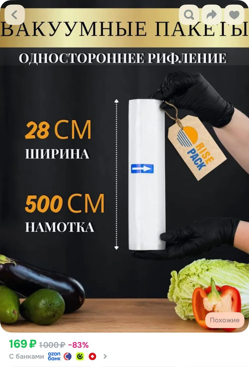 https://ozon.ru/p/o4323596