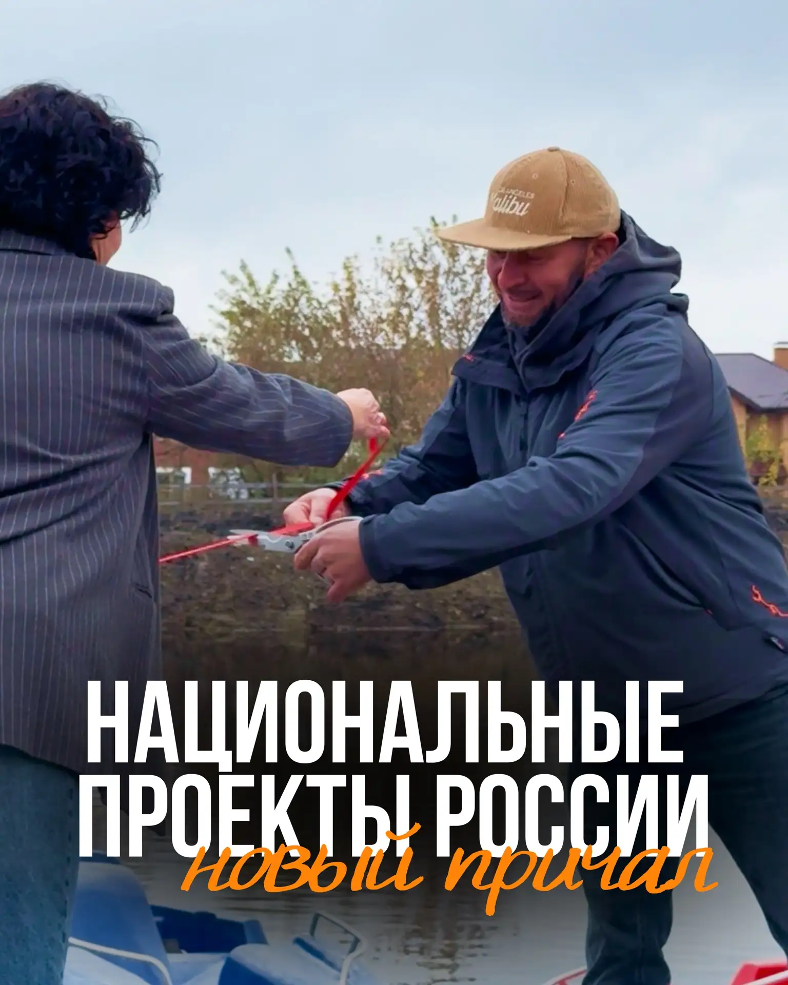 Национальные проекты России - это масштабная государственная программа, которая направл...