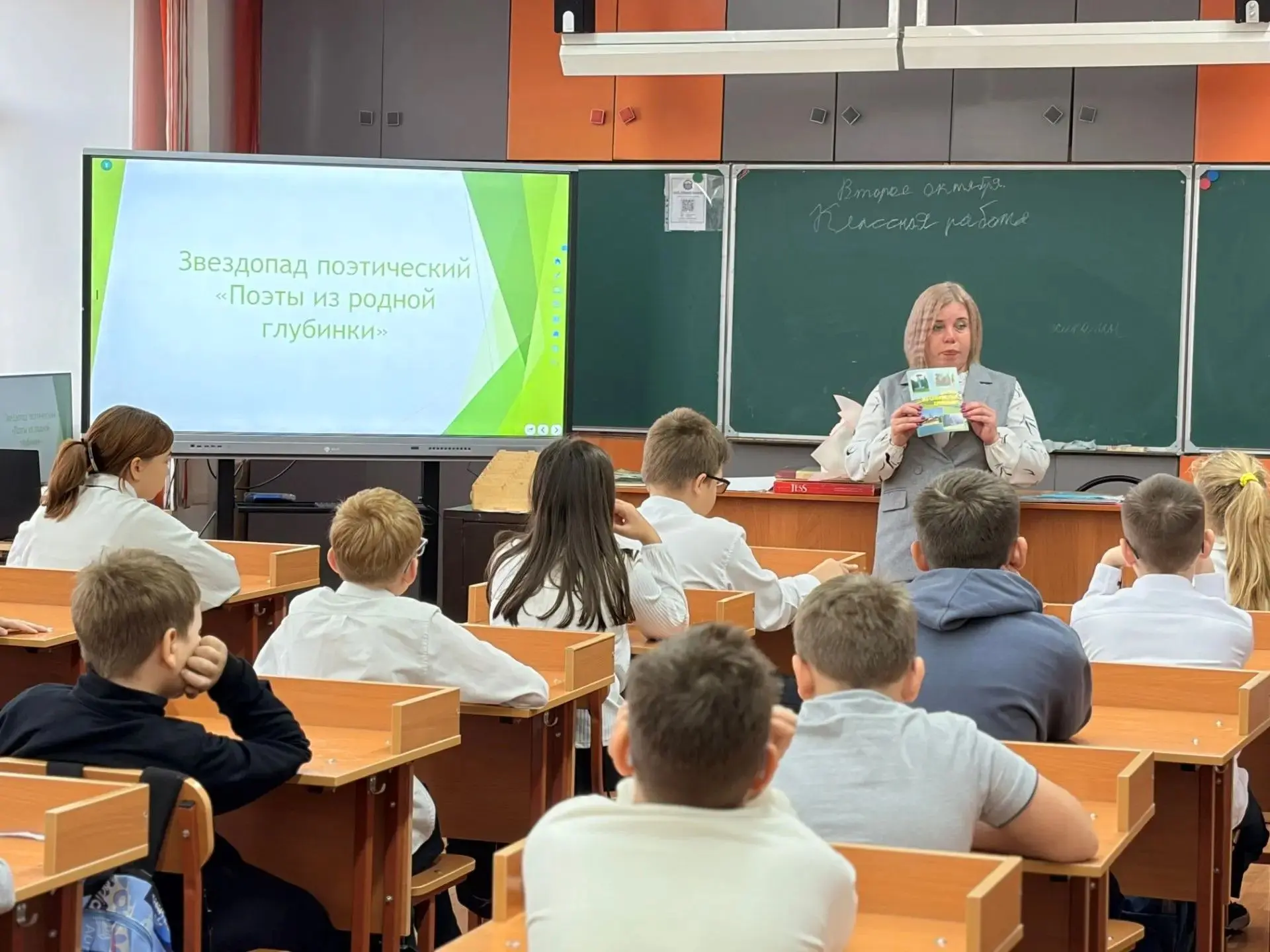 ⚡️«Поэтический звездопад» - Творческая встреча в ТСОШ №2