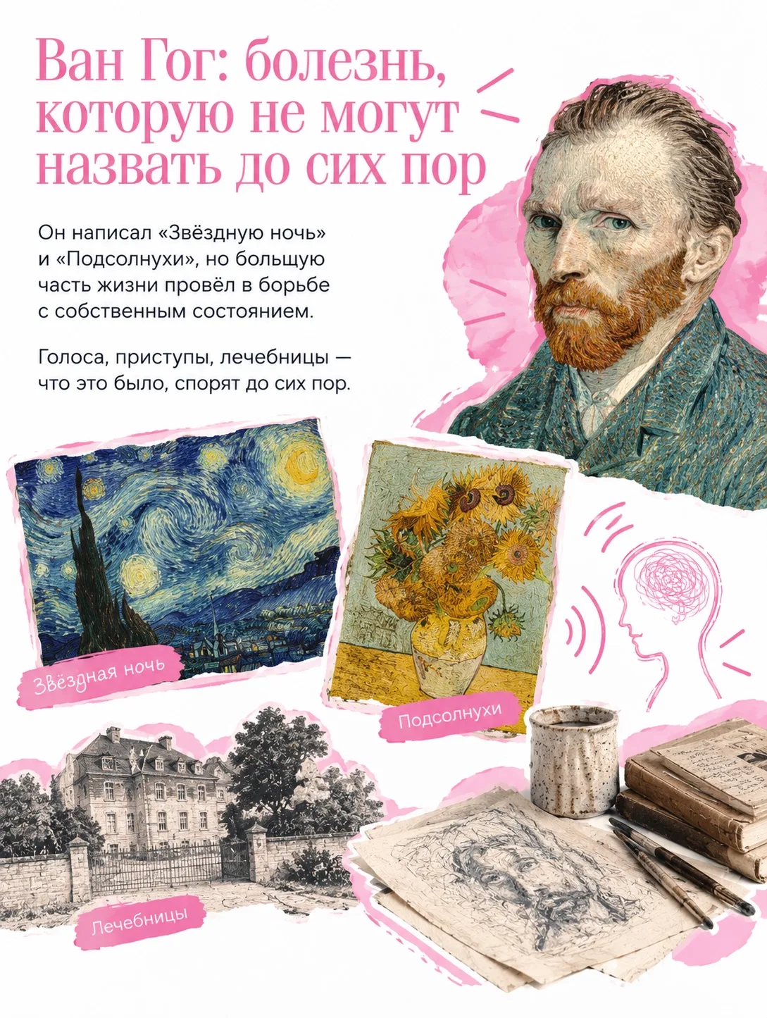 Медицина в культуре #9