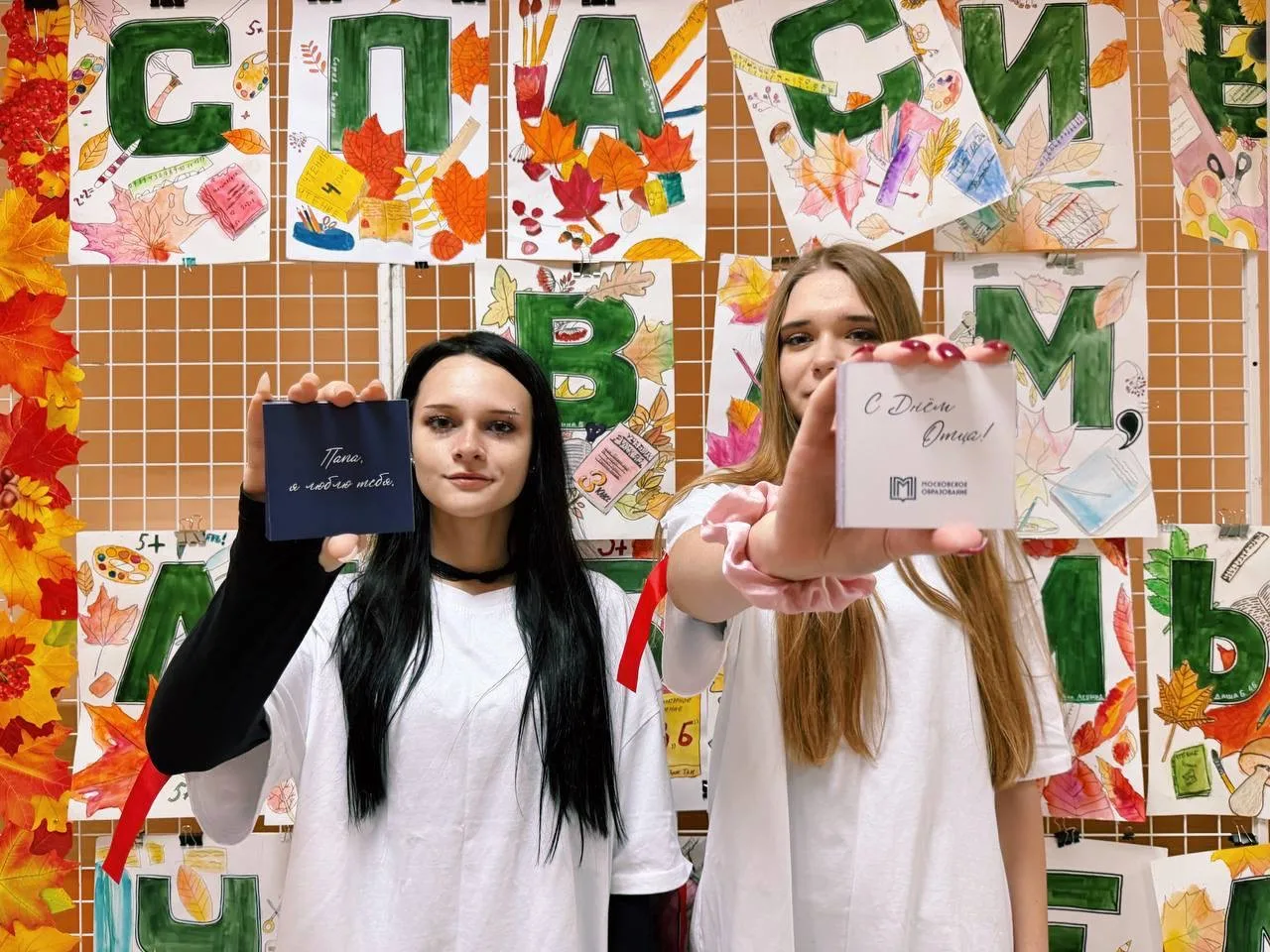 Ко Дню отца в нашей школе прошла акция Движения Первых
