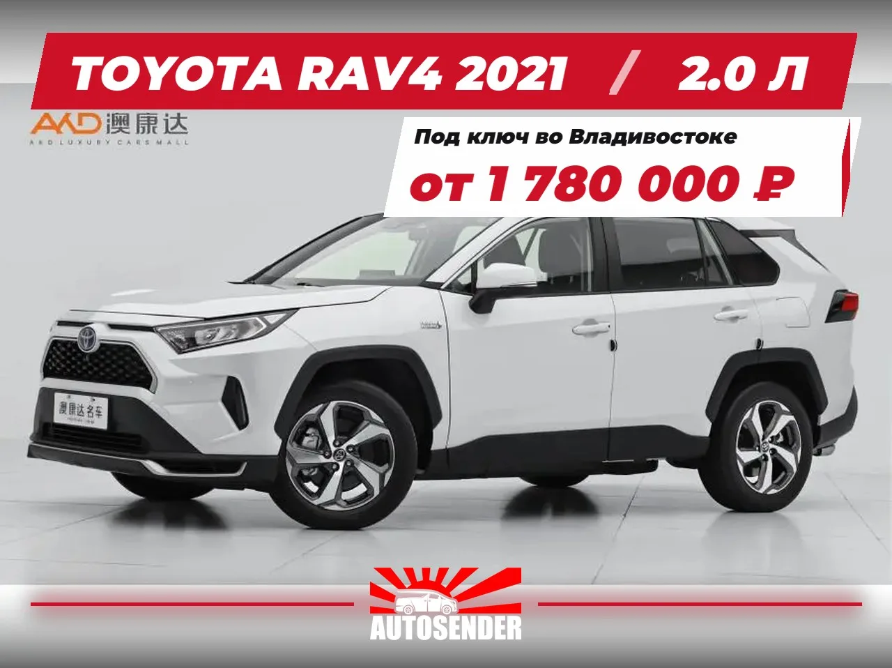 🇨🇳 TOYOTA RAV4 2021 🔥