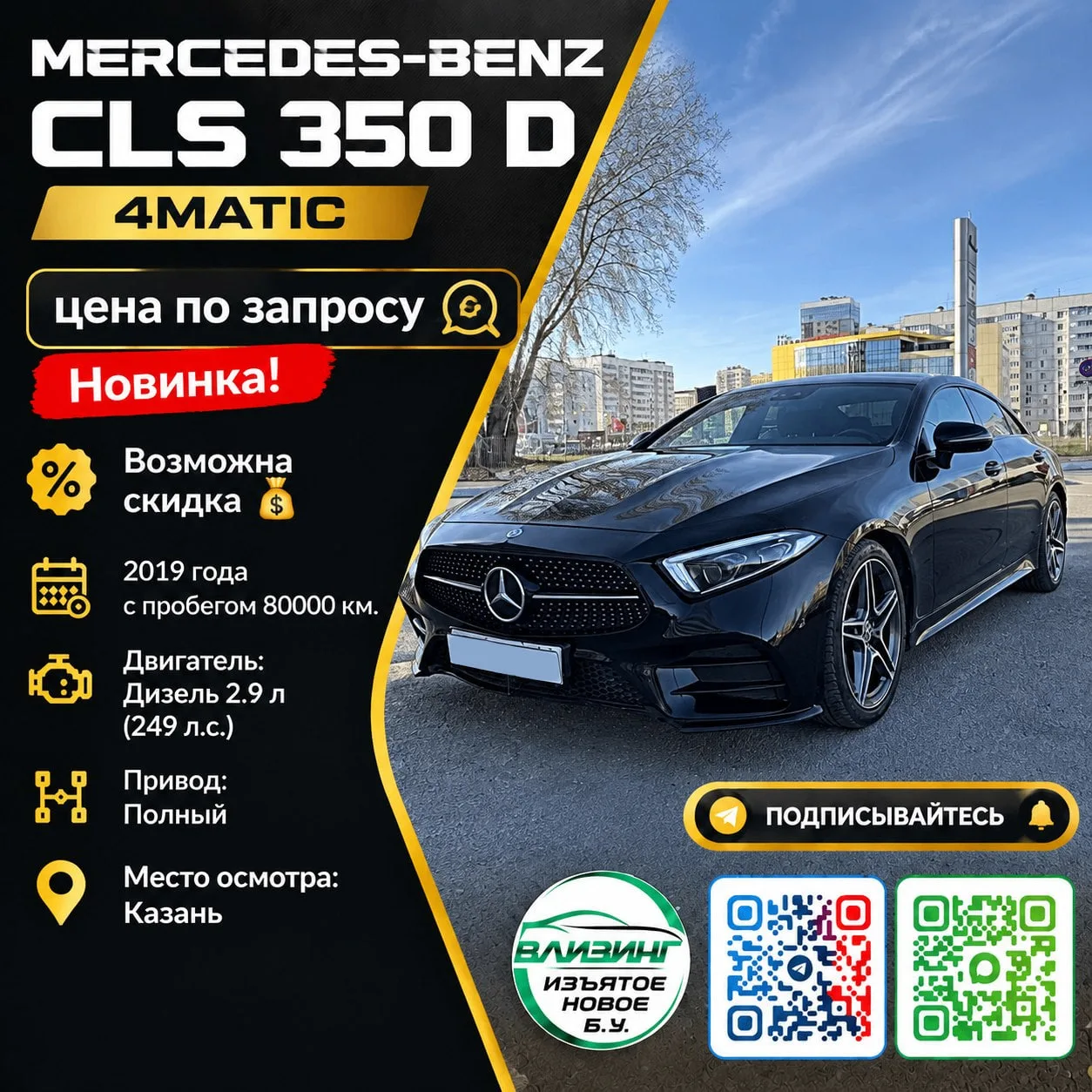 MERCEDES-BENZ CLS 350 D 4MATIC — цена по запросу